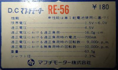 RE-56 box label