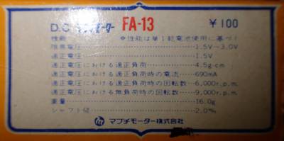 FA-13 box