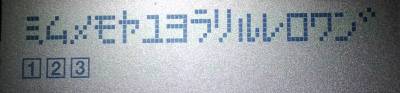 PQUP10525ZA character set