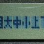 pb192742a.jpg